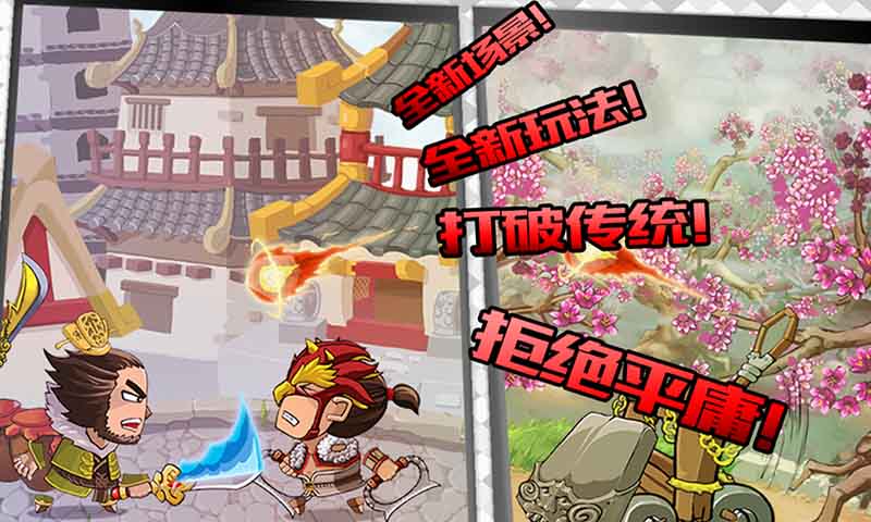 奔跑吧三国(图三) 奔跑吧三国破解游戏(图三)