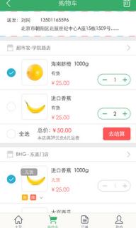 京东到家(图2)