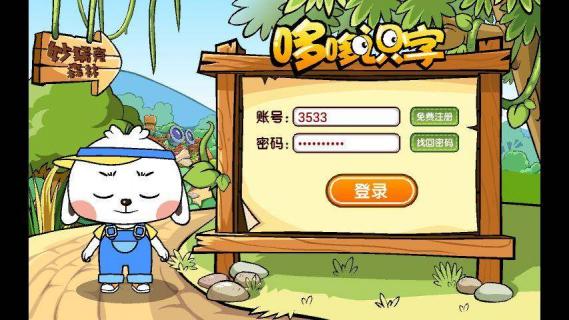 哆哆识字(图1)