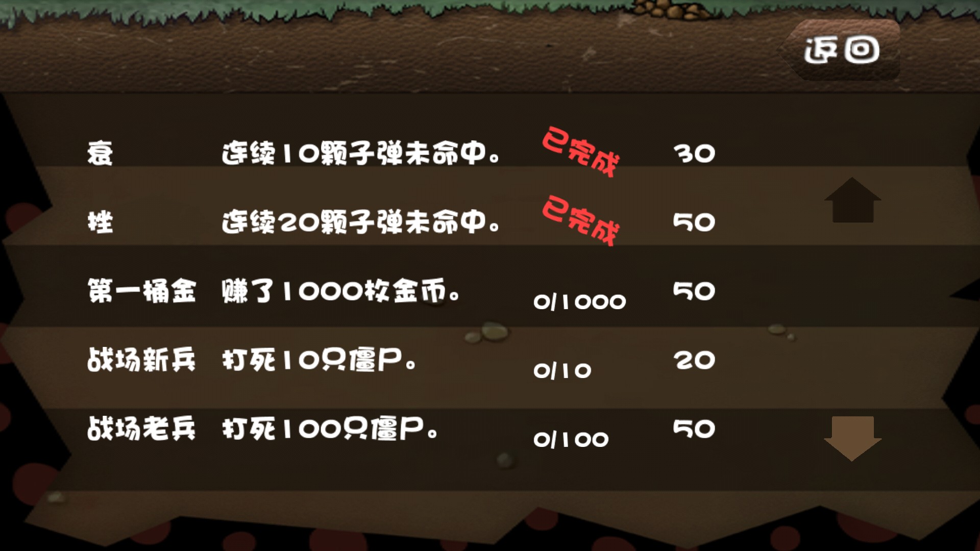 捕尸达人(图五) 捕尸达人破解游戏(图五)