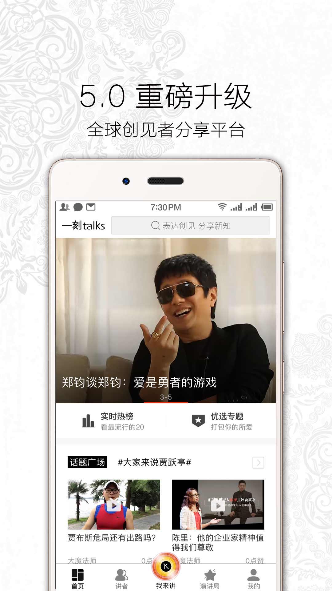 一刻talks(图3)