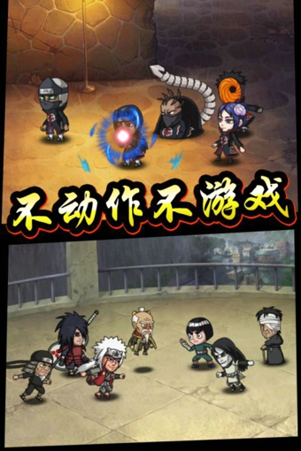 忍界疾风传(图1)