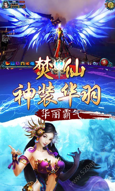 烈火焚仙(图2)