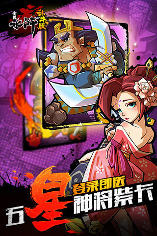 全民水浒乱斗版(图5)