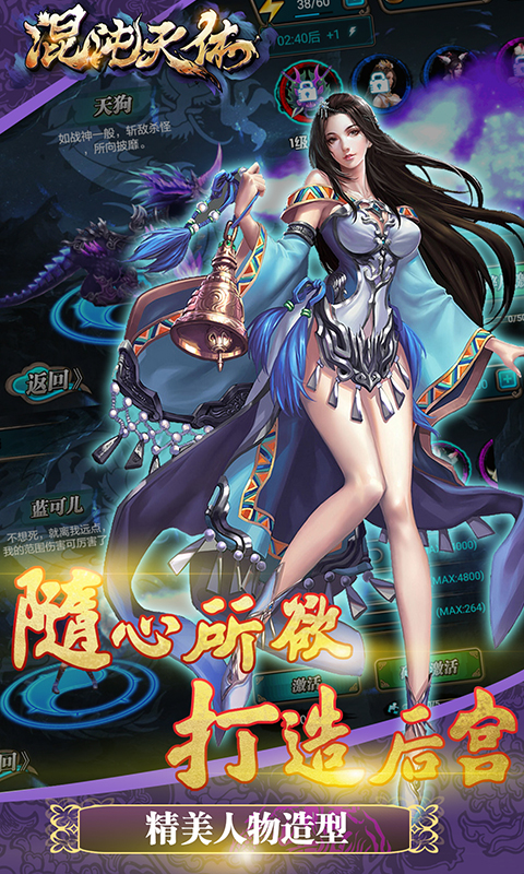 混沌天体修改版(图三) 混沌天体修改版破解游戏(图三)