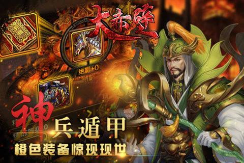 大赤壁(图3)