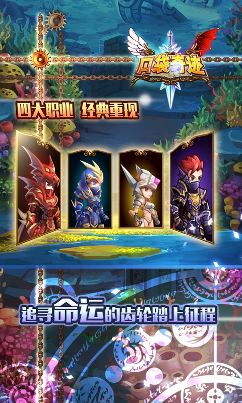 口袋奇迹(图1)