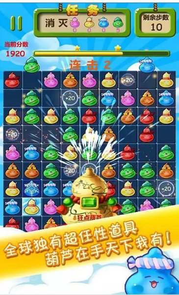 葫芦消消乐破解游戏(图一)