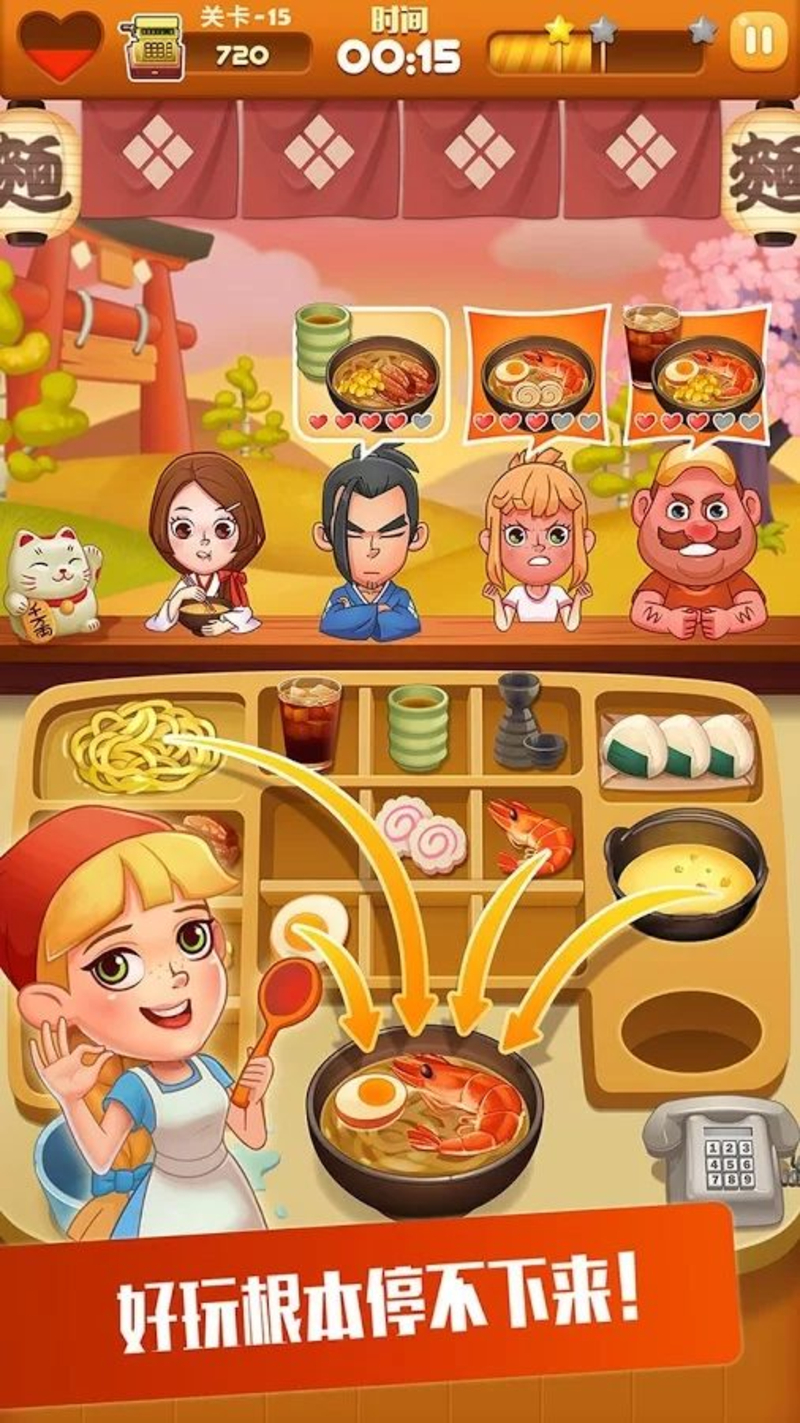 拉面大厨(图2)