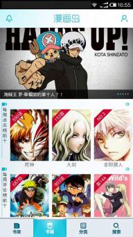 漫画岛2022版(图2)
