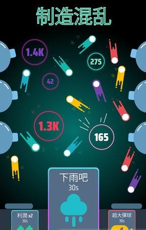 不同颜色的球射击(图2)