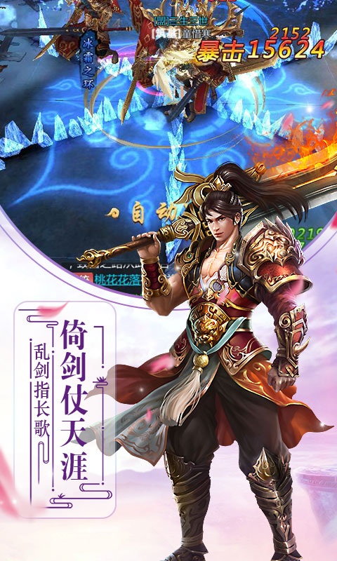 戮仙记(图4)