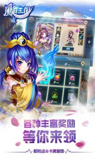 凤舞三国(图2)