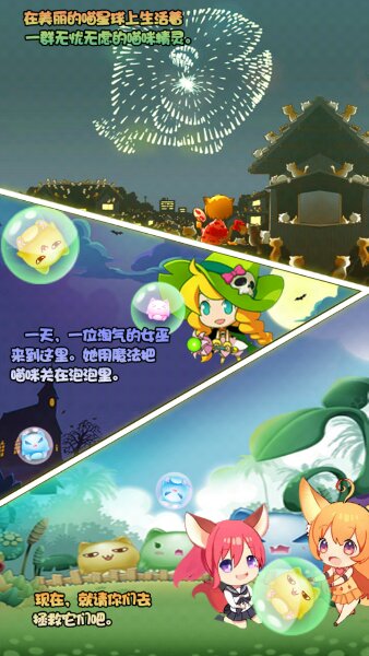 魔法泡泡龙HD破解游戏(图四)