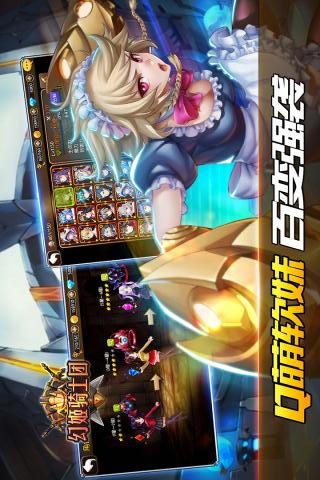 幻姬骑士团(图2)