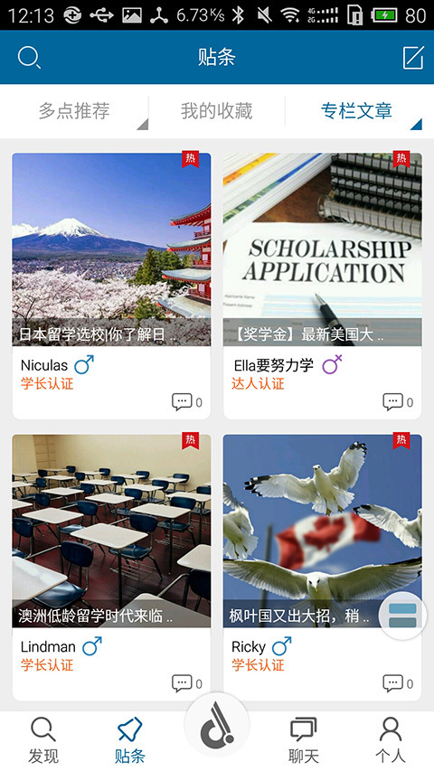 留学问多点(图3)