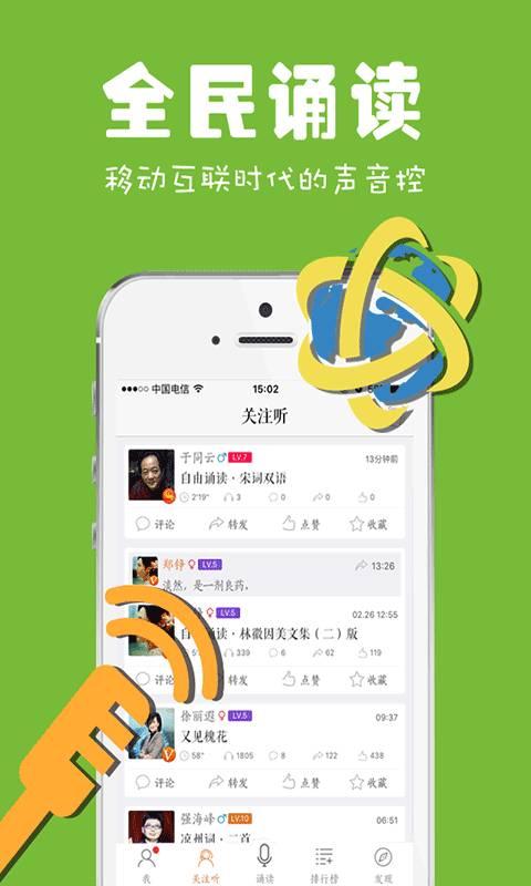 为你诵读(图3)
