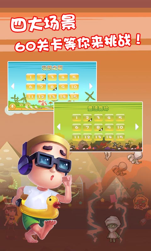 屌丝保卫战破解游戏(图四)