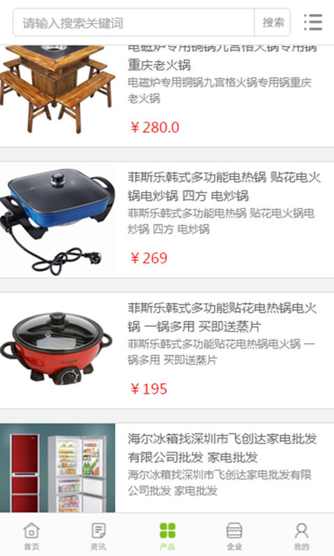中国厨电交易平台(图4)