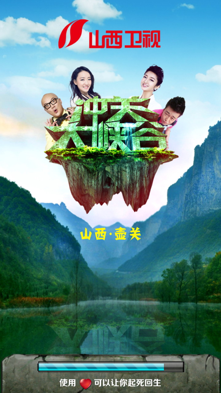 冲关大峡谷破解游戏(图四)