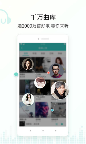 百度畅听(图1)