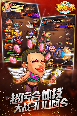 暴走三界(图3)