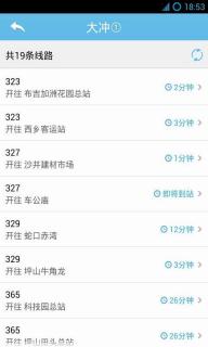 酷米客公交(图2)
