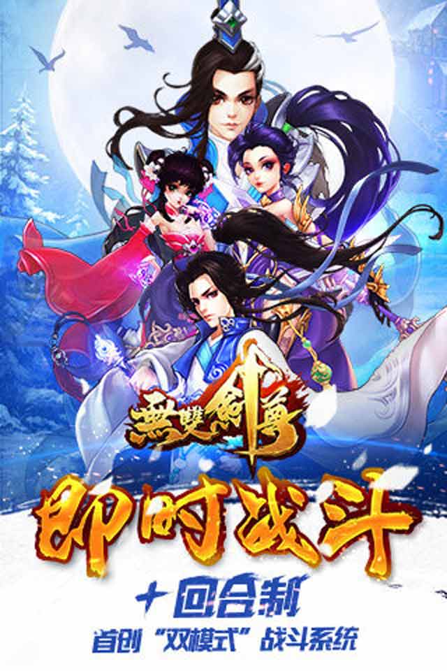 无双剑尊(图3)