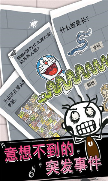 史小坑的烦恼1考试(图3)
