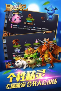冒险战记(图1)