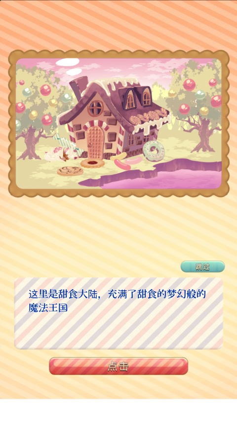 泡泡帕蒂(图3)