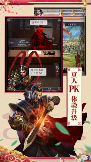 逆袭芝麻官(图1)