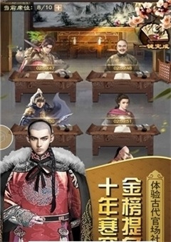 官人去哪儿(图3)
