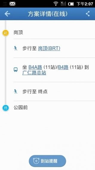 8684公交(图4)