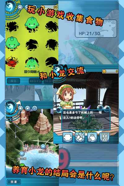 小龙的风诗(图4)