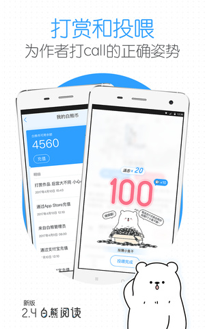 白熊阅读(图3)