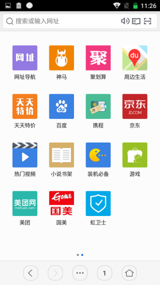 虹米浏览器(图2)