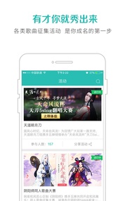 5sing原创音乐(图1)
