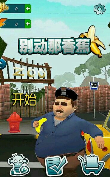 别动那香蕉(图二) 别动那香蕉破解游戏(图二)