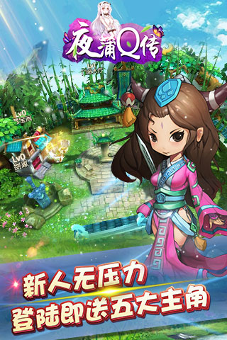 夜蒲Q传(图3)