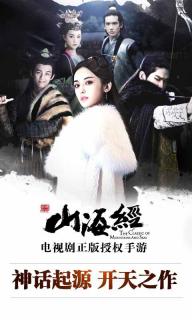 山海经之赤影传说(图2)