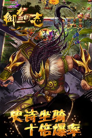 御龙三国志破解游戏(图三)