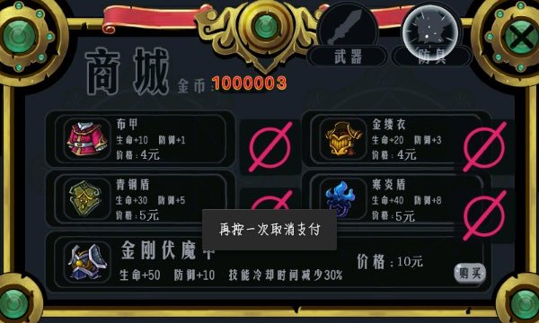 勇闯魔城破解游戏(图二)