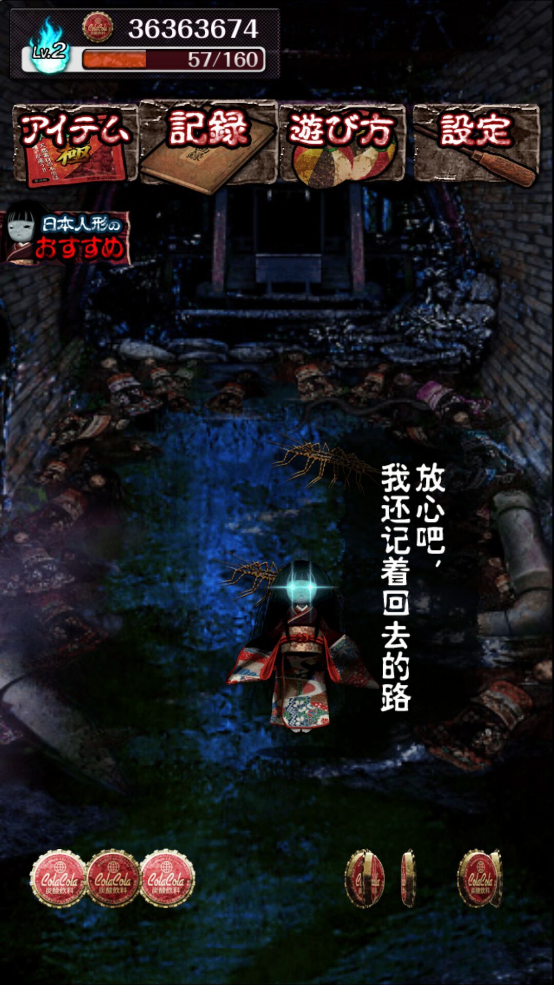 日本人偶育成破解游戏(图五)