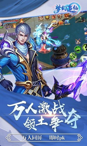 梦幻追仙(图3)