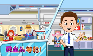 我的机场破解游戏(图四)