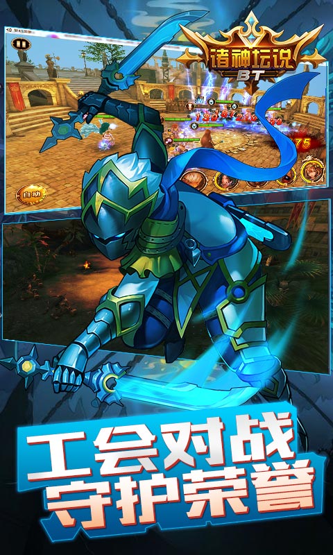 诸神坛说ios(图3)