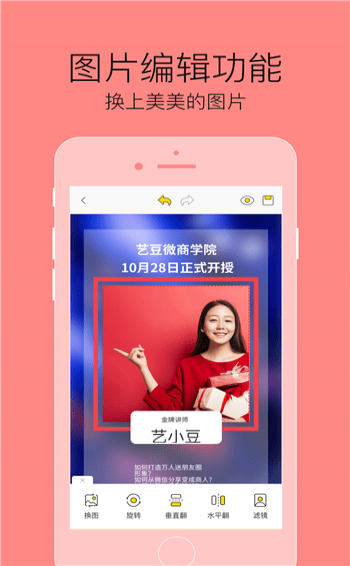 艺豆(图1)