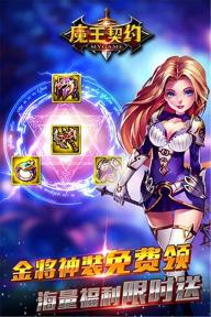 魔王契约(图3)