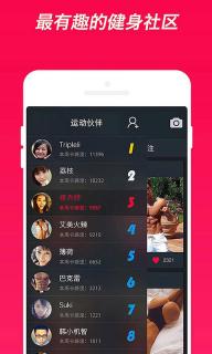火辣健身(圖1)
